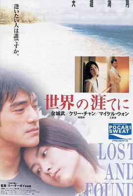 天涯海角1996(全集)